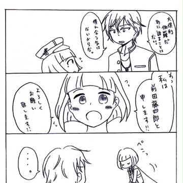 初対面