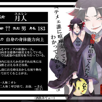 【宝華伝】月人【CS】