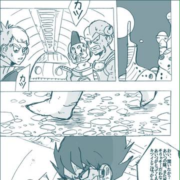 ベジべじ漫画追悼