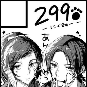【腐向け】とうらぶ詰合せ と告知