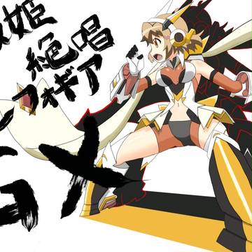 GXッ