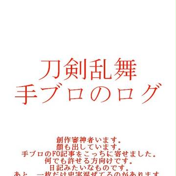 さにわはじめまして