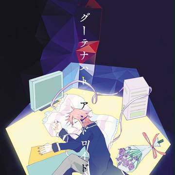 ポケット彼氏(仮)