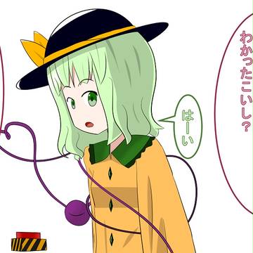 謎のボタンを押すこいし