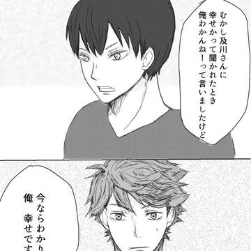 思いつき漫画【及影】
