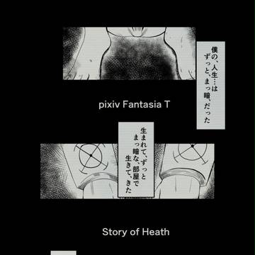【PFT】 始まるということ