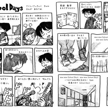 School Days