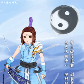 純陽咩太（※中國語あり）