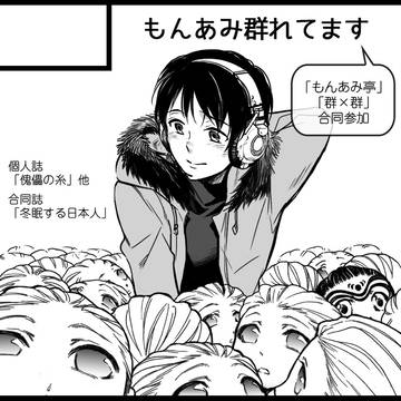 COMITIA112