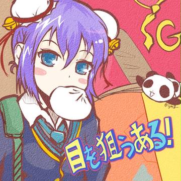大好きなリーチュンイェンに大好きだって言うため