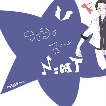 ろぐ2