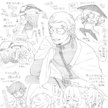 久々のクロトさん