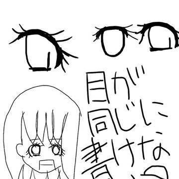 目(1)