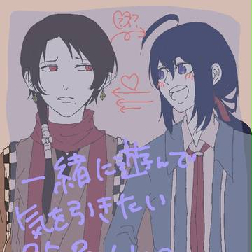 【鯰清】直球鯰尾と気づきたくない清光