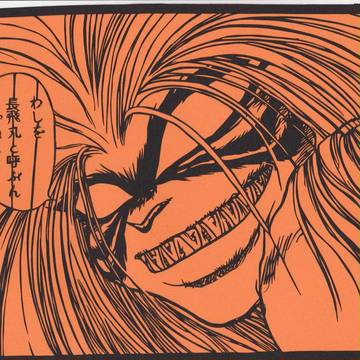 とら 切り絵