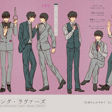 ※通販追記有【もふパラ参】リーマンパロ加々白合同誌【サンプル】