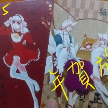 2015年賀