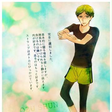 【うみ学】小津 瞬【オリエン】