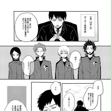 【ＷＴ漫画】『　』の未来確定まであと
