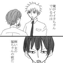 狼の鬼退治