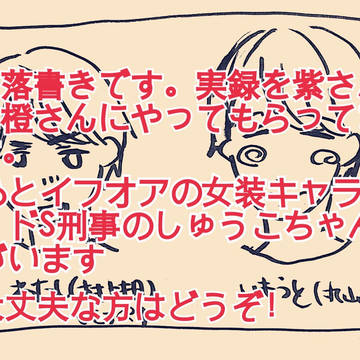 実録