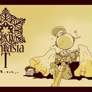 【PFT】迷子を見つけましたので