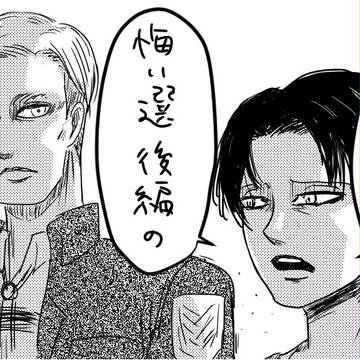 4月9日のエルリ録（68話・巨中・くいせん）