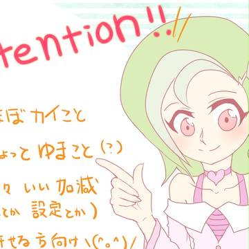 小鳥ちゃん受け