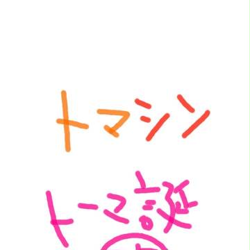 2015.04.12 トーマ誕生日