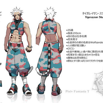 【Pixiv Fantasia T】-Tigerayson-