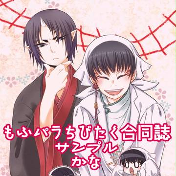 もふパラ参【ふぁみりあ！】新刊合同誌サンプル