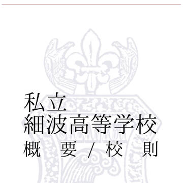 【企画目録】細波高校 2015 【方言っ子企画】