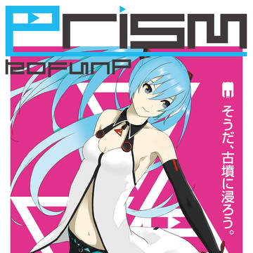 【超ボーマス31】 Prism / 古墳P