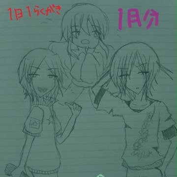 ついぴく１日１落書き１月まとめ