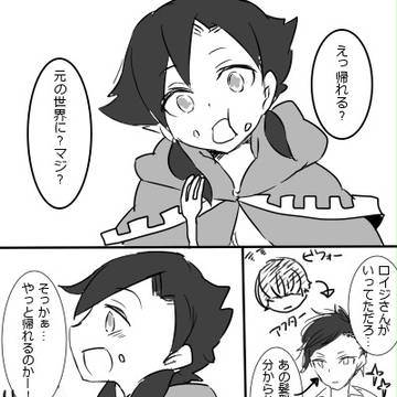 【メイエレ2】早く伝えなきゃ