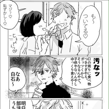 しらいしくらのすけくんお誕生日おめでとう