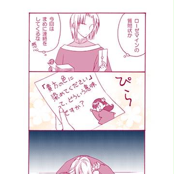 破廉恥ふたたび