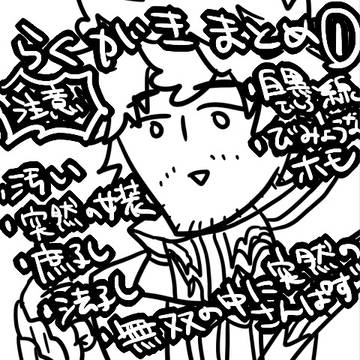 らくがきまとめ①(無双メイン・さんぱずちょろっ)