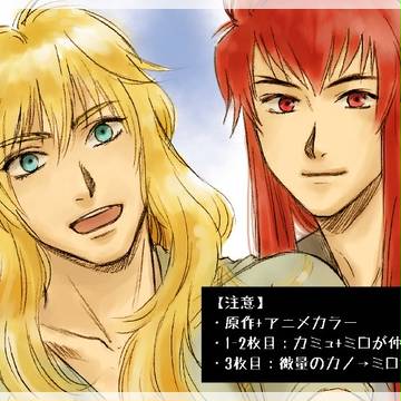 水瓶+蠍+少し弟