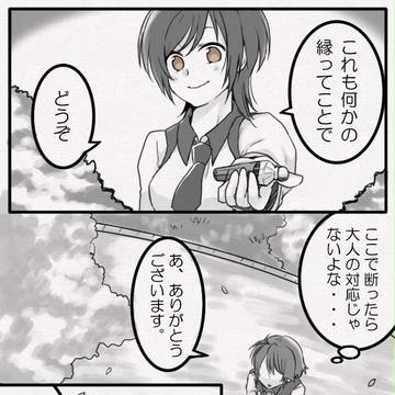 【魔女番】 不器用な狼 【交流】