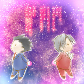 とおくに はなれていても