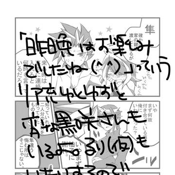 リア充ユートの食事の世話やきたい黒咲の鉄の意志と鋼の強さ