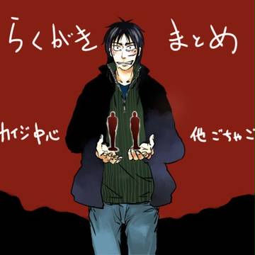 らくがきまとめ