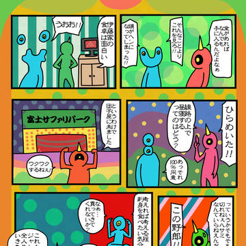 横浜