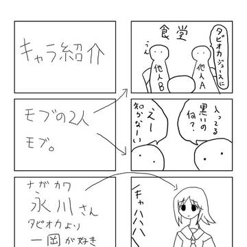 新歓４コマ２０１５