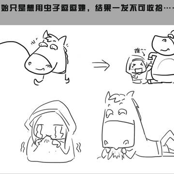 【PFT】《慢驴传》第三弹