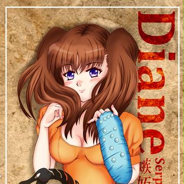 七つの大罪　ディアンヌ　