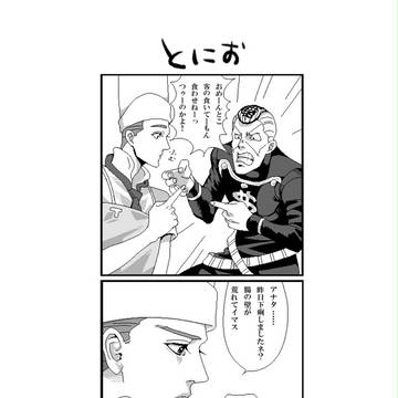 ジョジョ4コマ集①