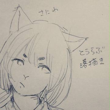 刀剣乱舞はじめました(落書き詰め)