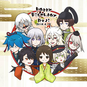祝れじさん誕！
